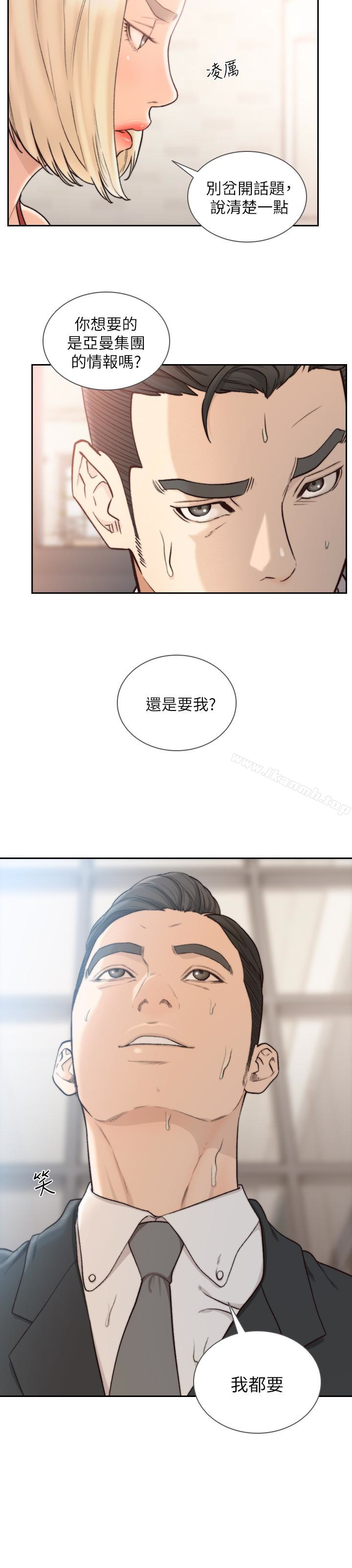 韩国漫画前女友韩漫_前女友-第34话-把我填得满满的在线免费阅读-韩国漫画-第8张图片