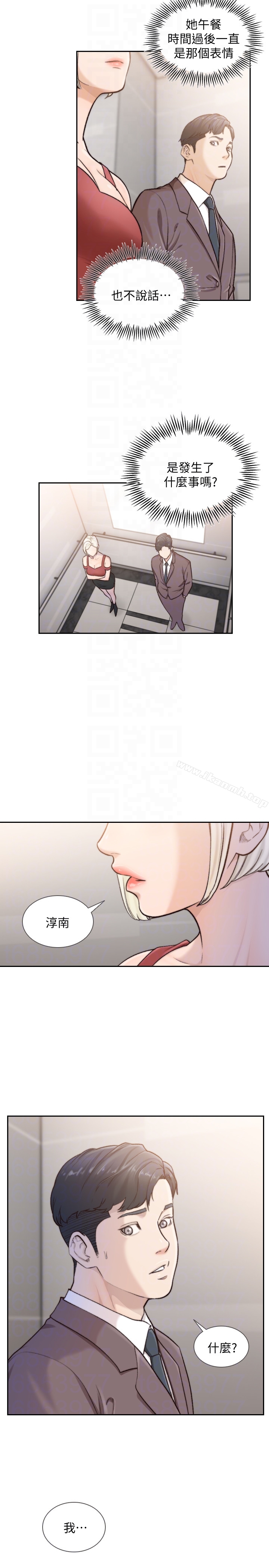 韩国漫画前女友韩漫_前女友-第34话-把我填得满满的在线免费阅读-韩国漫画-第11张图片