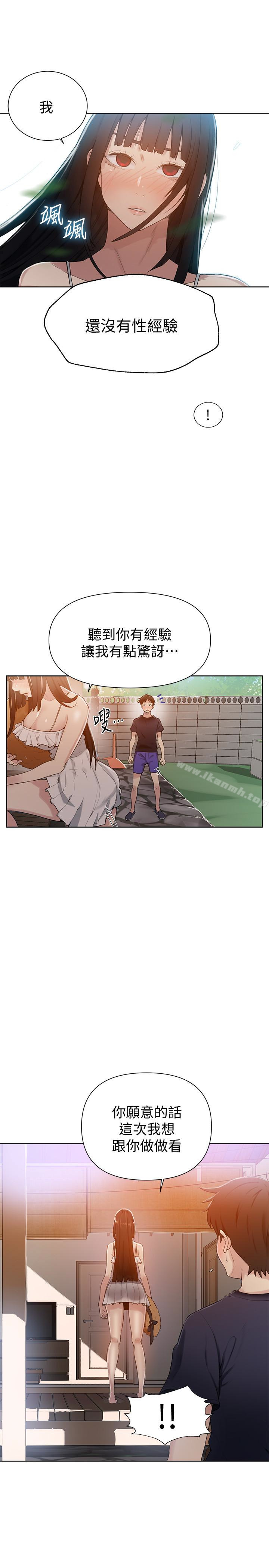 韩国漫画秘密教学韩漫_秘密教学-第22话-新手带领的初体验…!在线免费阅读-韩国漫画-第5张图片