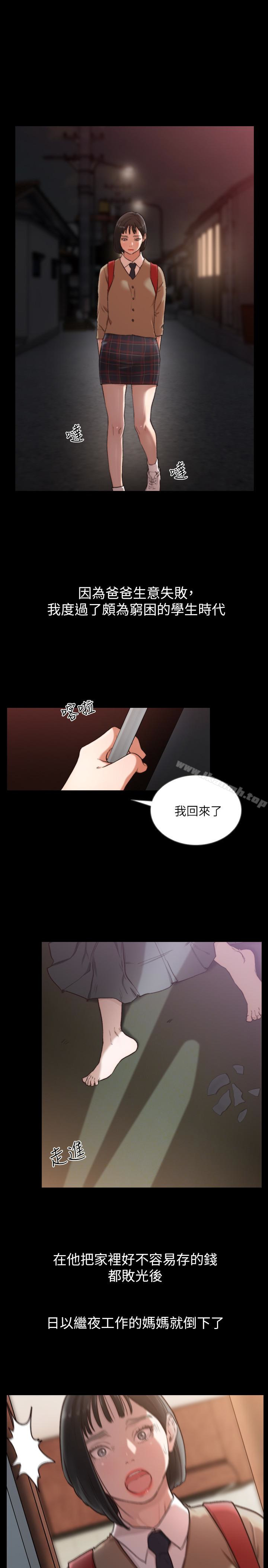 韩国漫画前女友韩漫_前女友-第35话-室友的危险提议在线免费阅读-韩国漫画-第1张图片