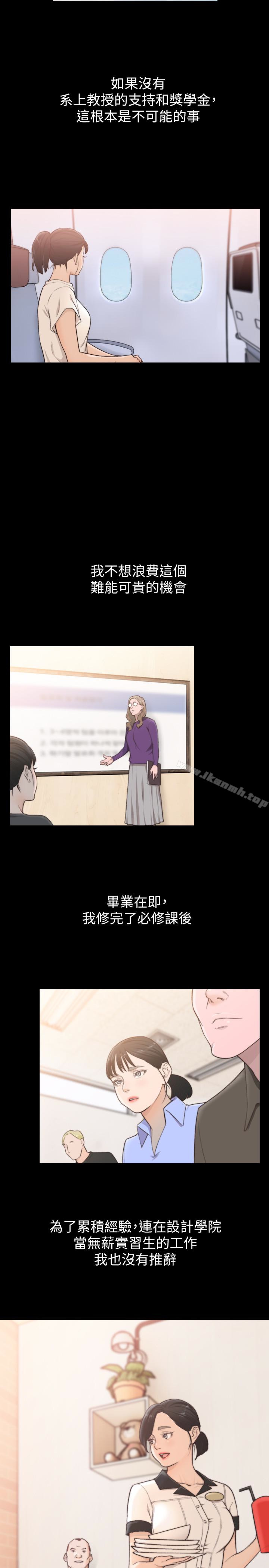 韩国漫画前女友韩漫_前女友-第35话-室友的危险提议在线免费阅读-韩国漫画-第5张图片