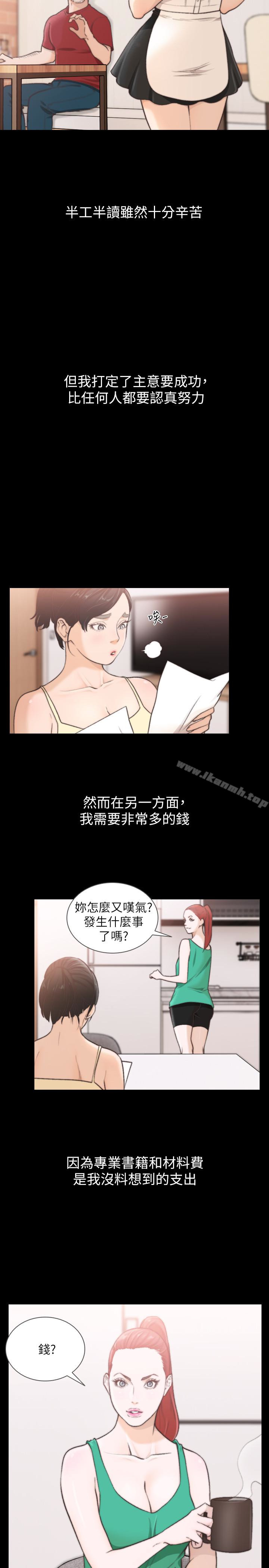 韩国漫画前女友韩漫_前女友-第35话-室友的危险提议在线免费阅读-韩国漫画-第6张图片