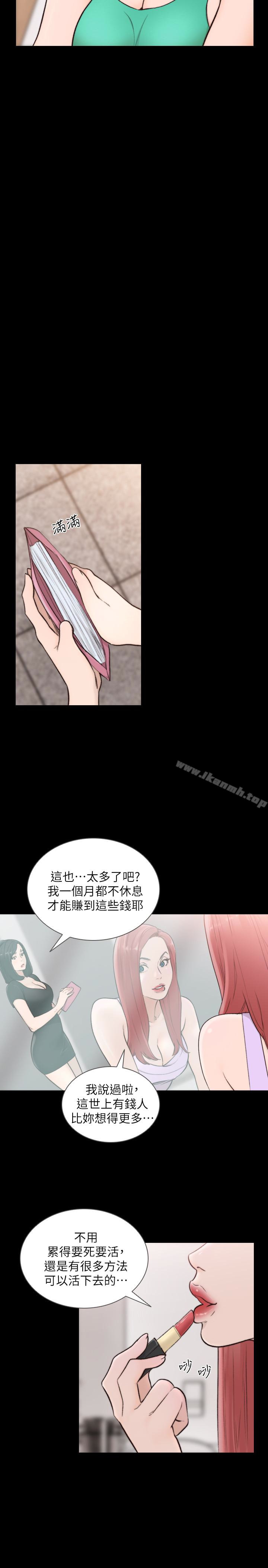 韩国漫画前女友韩漫_前女友-第35话-室友的危险提议在线免费阅读-韩国漫画-第10张图片