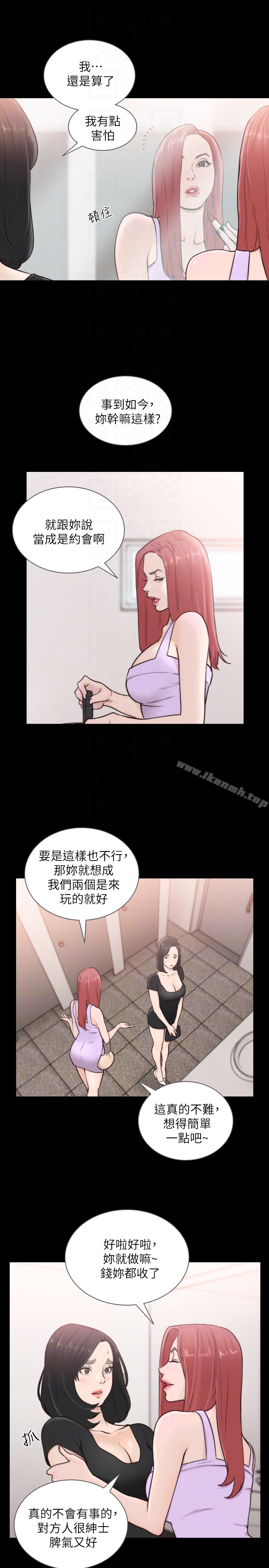 韩国漫画前女友韩漫_前女友-第35话-室友的危险提议在线免费阅读-韩国漫画-第11张图片