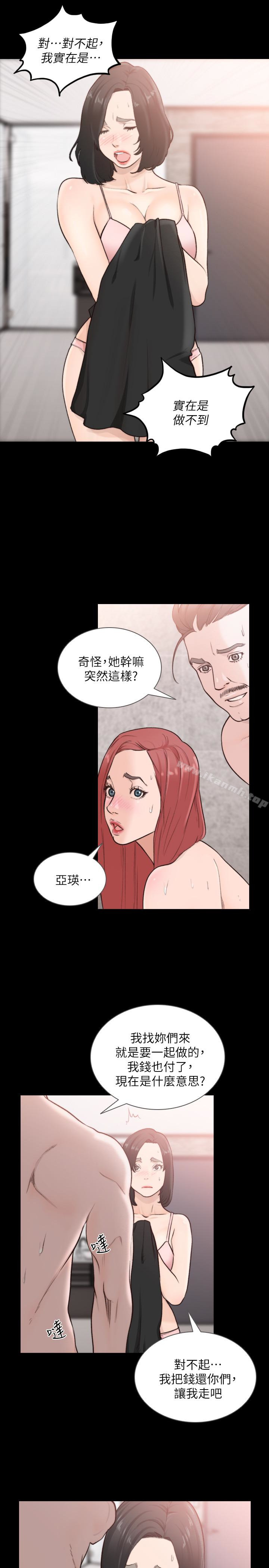 韩国漫画前女友韩漫_前女友-第35话-室友的危险提议在线免费阅读-韩国漫画-第16张图片