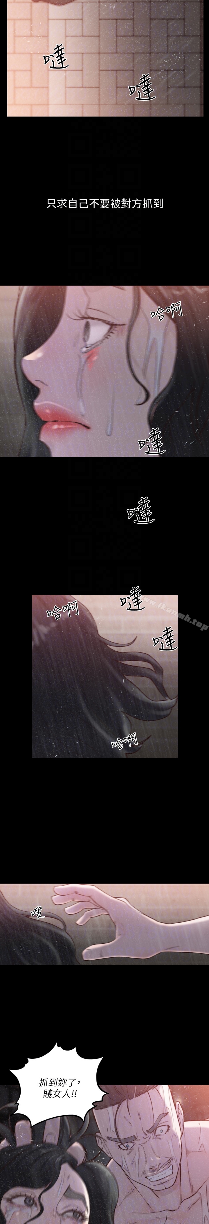 韩国漫画前女友韩漫_前女友-第35话-室友的危险提议在线免费阅读-韩国漫画-第19张图片