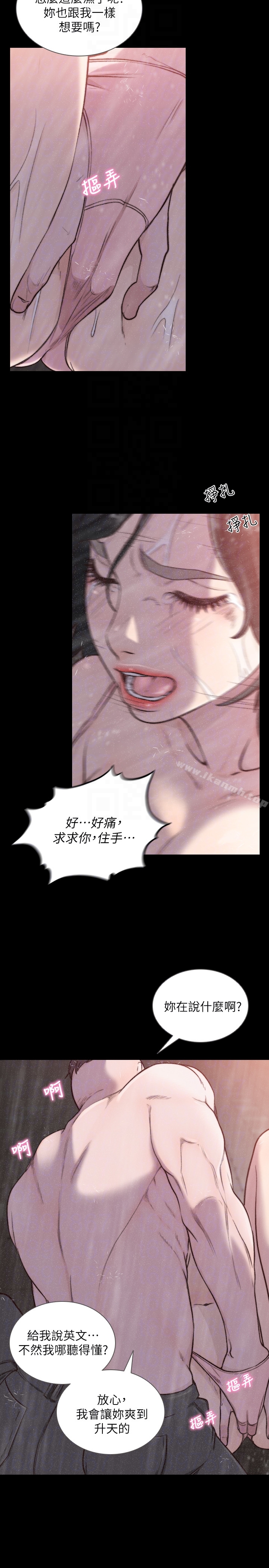 韩国漫画前女友韩漫_前女友-第36话-你可以再果敢一点在线免费阅读-韩国漫画-第7张图片