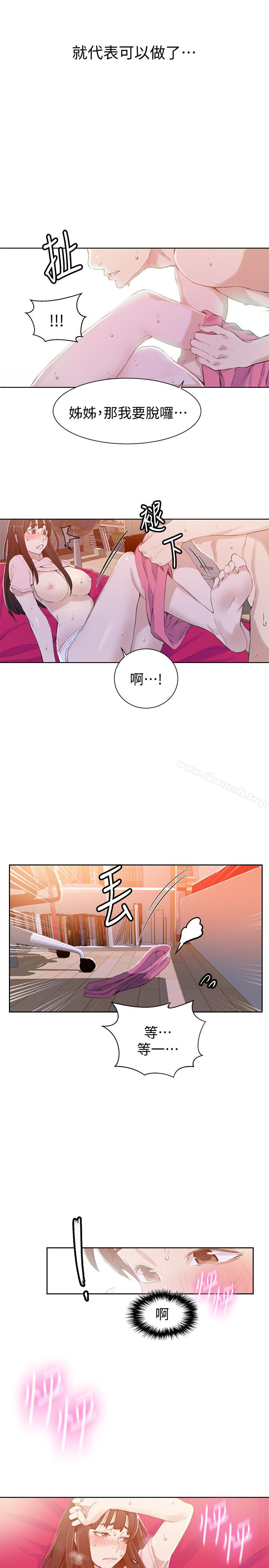 韩国漫画秘密教学韩漫_秘密教学-第23话-子豪成熟的一面在线免费阅读-韩国漫画-第13张图片