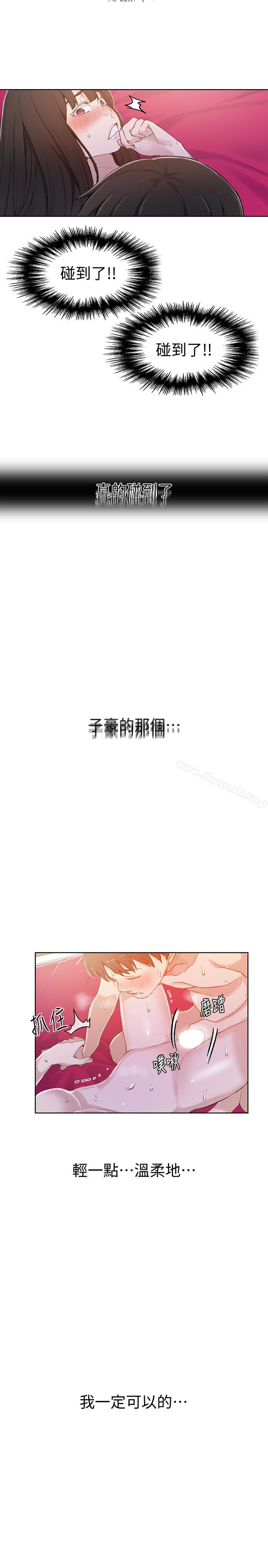 韩国漫画秘密教学韩漫_秘密教学-第23话-子豪成熟的一面在线免费阅读-韩国漫画-第17张图片