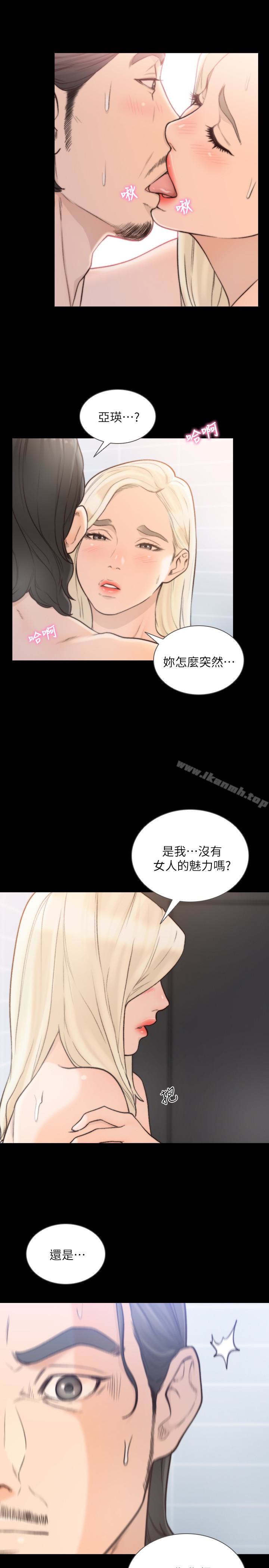 韩国漫画前女友韩漫_前女友-第36话-你可以再果敢一点在线免费阅读-韩国漫画-第22张图片