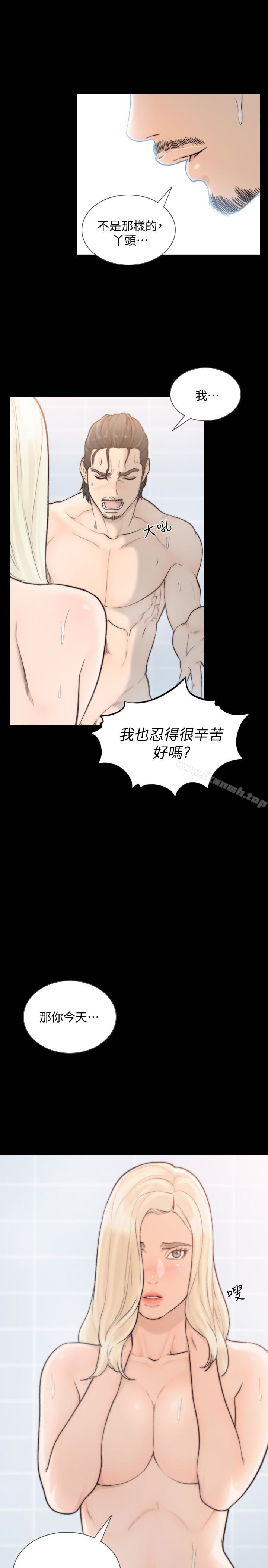 韩国漫画前女友韩漫_前女友-第36话-你可以再果敢一点在线免费阅读-韩国漫画-第24张图片