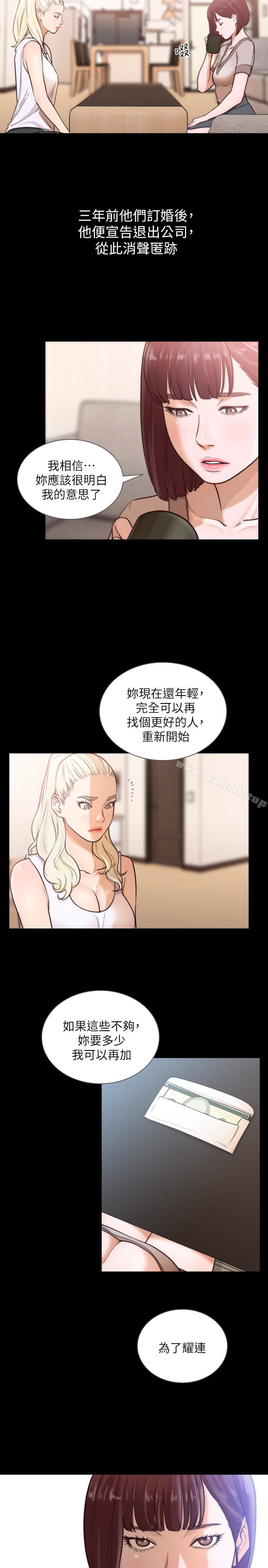 韩国漫画前女友韩漫_前女友-第37话-温柔地进来在线免费阅读-韩国漫画-第20张图片