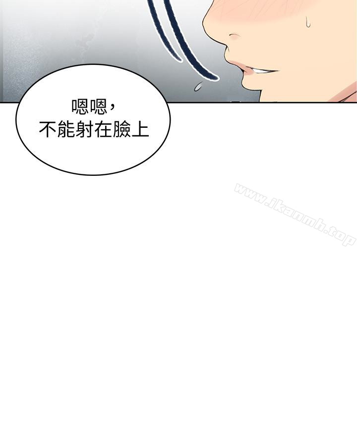 韩国漫画秘密教学韩漫_秘密教学-第25话-薇亚姐的实战讲义在线免费阅读-韩国漫画-第9张图片