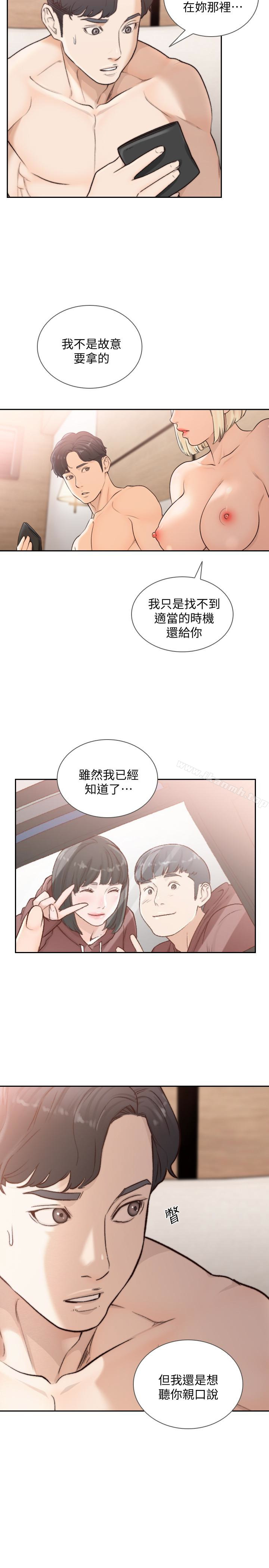 韩国漫画前女友韩漫_前女友-第37话-温柔地进来在线免费阅读-韩国漫画-第26张图片