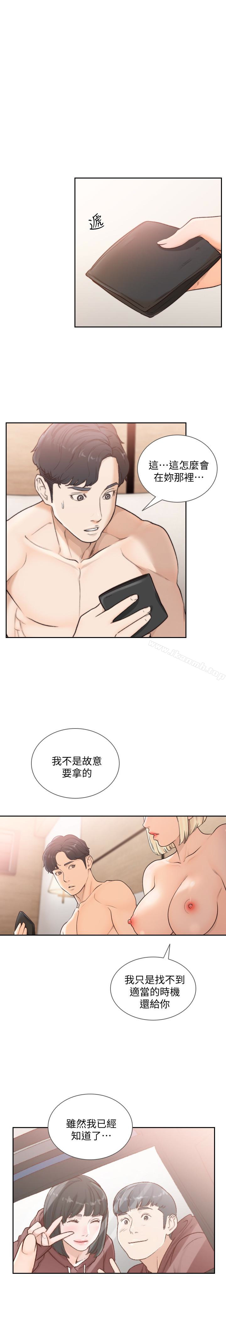 韩国漫画前女友韩漫_前女友-第38话-显露本性的特殊性癖在线免费阅读-韩国漫画-第1张图片