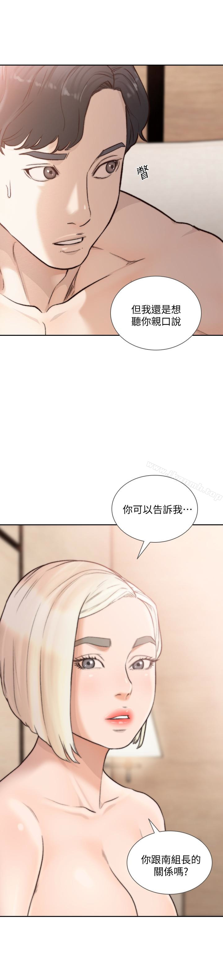 韩国漫画前女友韩漫_前女友-第38话-显露本性的特殊性癖在线免费阅读-韩国漫画-第2张图片