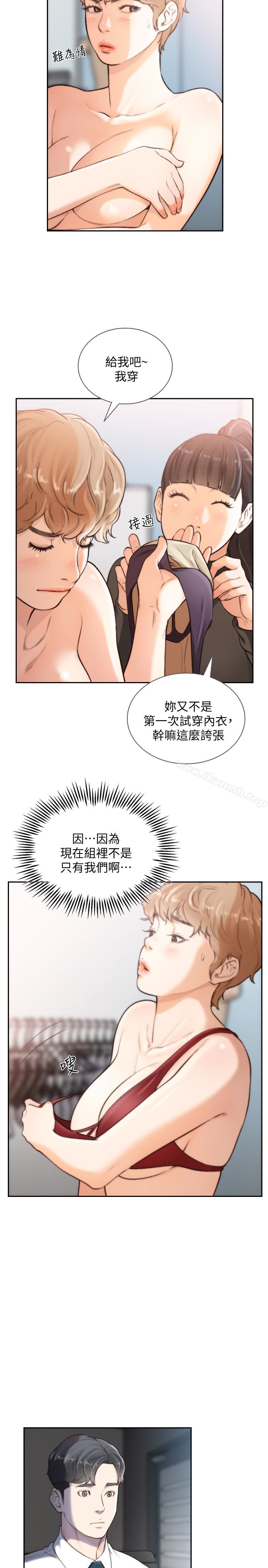 韩国漫画前女友韩漫_前女友-第38话-显露本性的特殊性癖在线免费阅读-韩国漫画-第4张图片