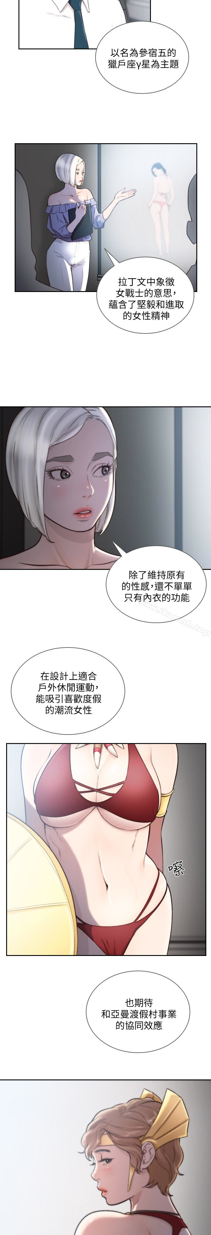 韩国漫画前女友韩漫_前女友-第38话-显露本性的特殊性癖在线免费阅读-韩国漫画-第5张图片