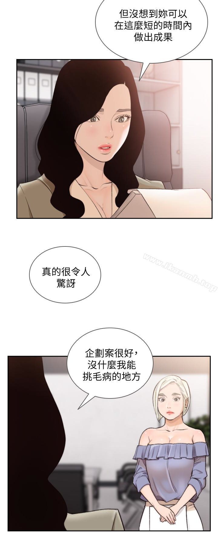 韩国漫画前女友韩漫_前女友-第38话-显露本性的特殊性癖在线免费阅读-韩国漫画-第8张图片