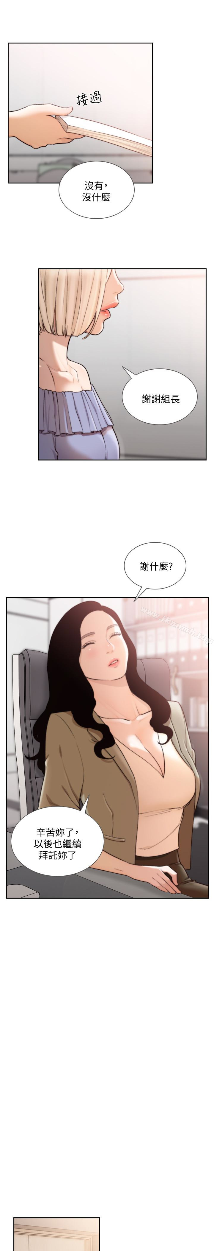 韩国漫画前女友韩漫_前女友-第38话-显露本性的特殊性癖在线免费阅读-韩国漫画-第10张图片