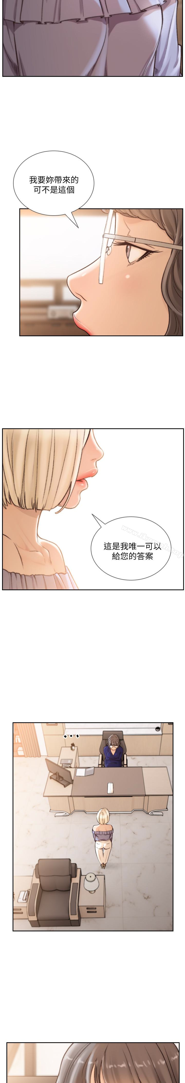 韩国漫画前女友韩漫_前女友-第38话-显露本性的特殊性癖在线免费阅读-韩国漫画-第12张图片