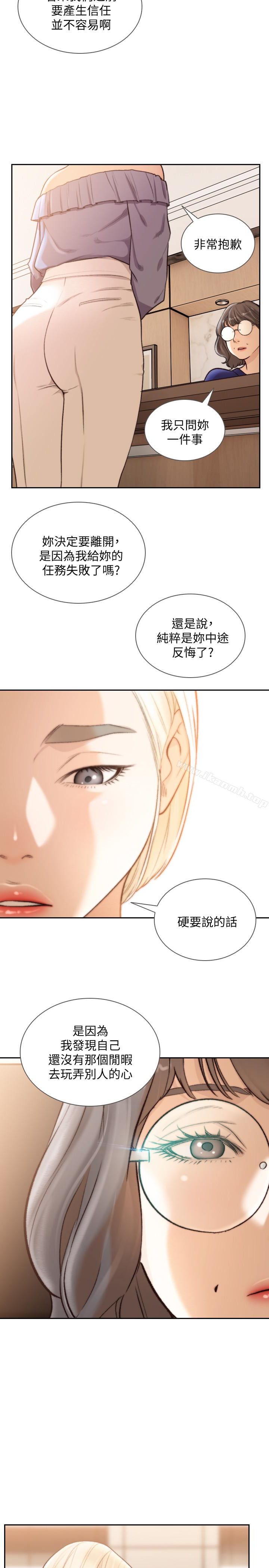 韩国漫画前女友韩漫_前女友-第38话-显露本性的特殊性癖在线免费阅读-韩国漫画-第14张图片