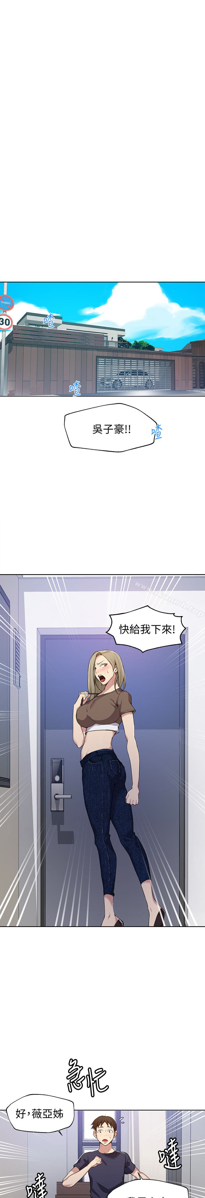 韩国漫画秘密教学韩漫_秘密教学-第26话-子豪，我们再做一次吧…?在线免费阅读-韩国漫画-第3张图片