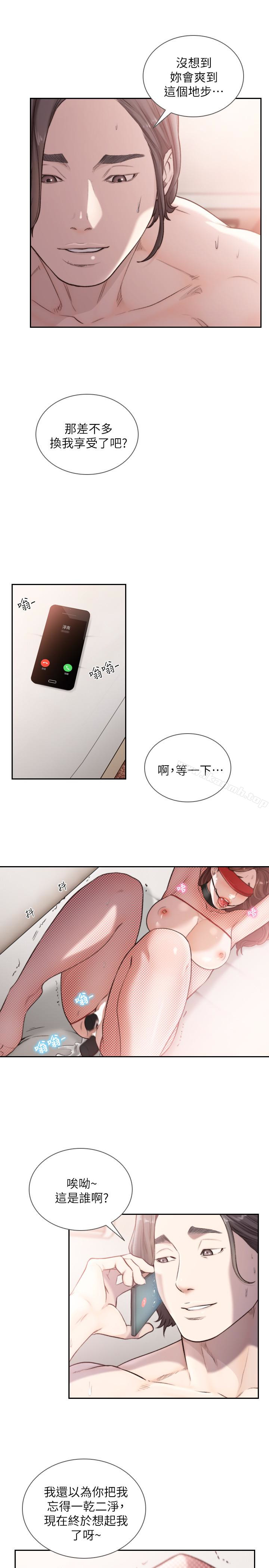 韩国漫画前女友韩漫_前女友-第38话-显露本性的特殊性癖在线免费阅读-韩国漫画-第22张图片