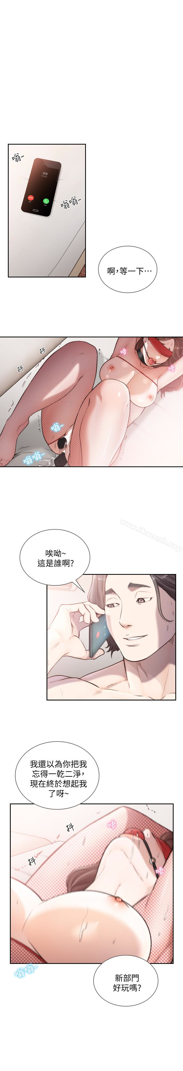 韩国漫画前女友韩漫_前女友-第39话-亚瑛的震撼告白在线免费阅读-韩国漫画-第1张图片