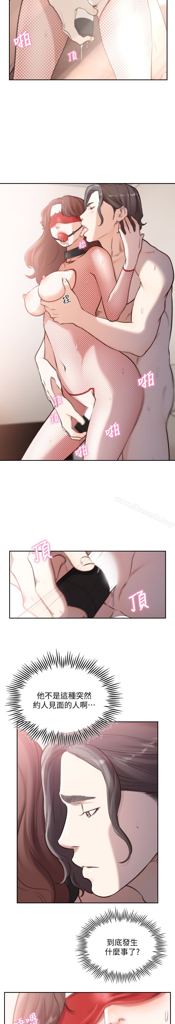 韩国漫画前女友韩漫_前女友-第39话-亚瑛的震撼告白在线免费阅读-韩国漫画-第6张图片