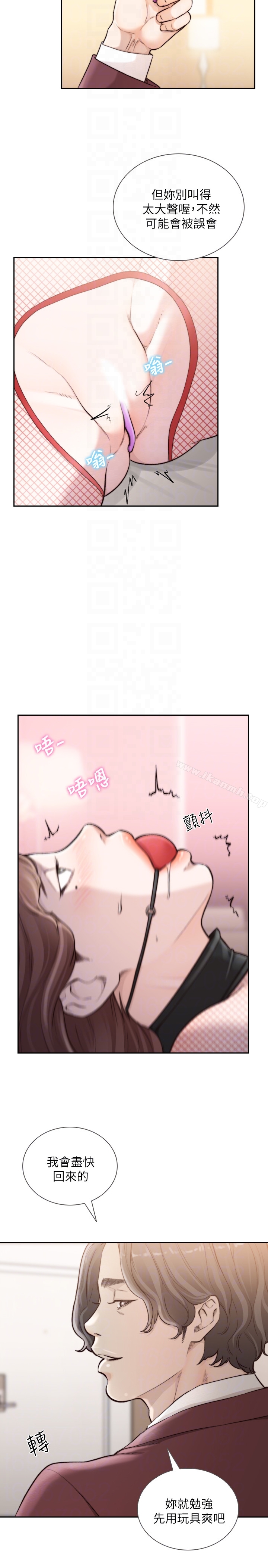 韩国漫画前女友韩漫_前女友-第39话-亚瑛的震撼告白在线免费阅读-韩国漫画-第11张图片