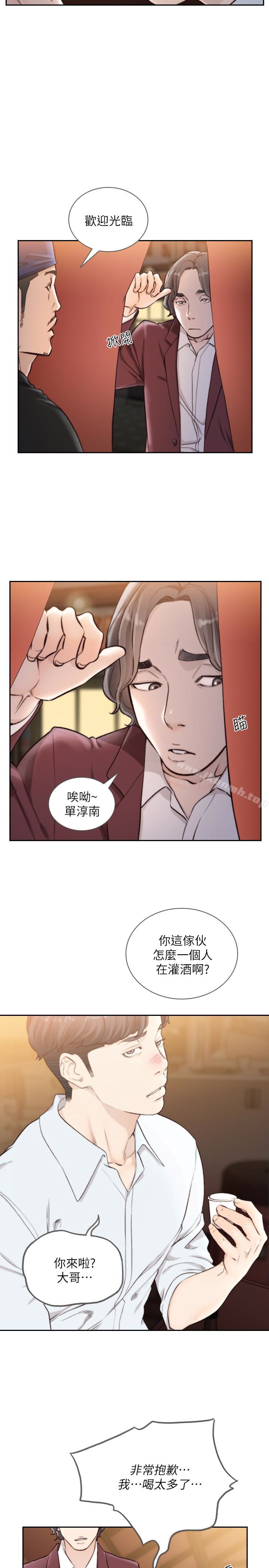 韩国漫画前女友韩漫_前女友-第39话-亚瑛的震撼告白在线免费阅读-韩国漫画-第13张图片