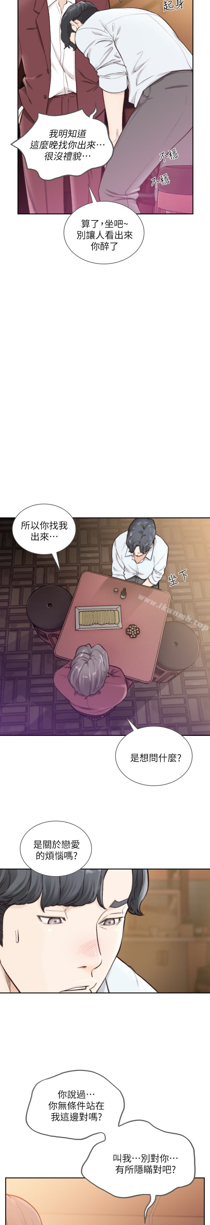 韩国漫画前女友韩漫_前女友-第39话-亚瑛的震撼告白在线免费阅读-韩国漫画-第14张图片