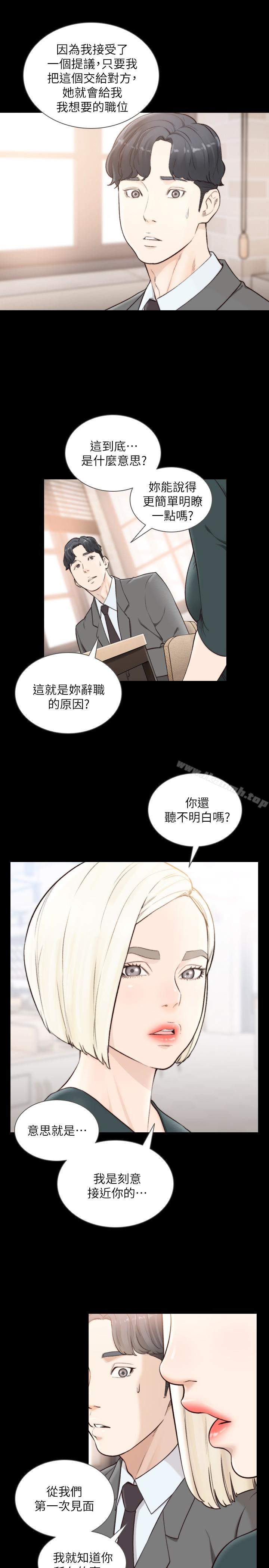 韩国漫画前女友韩漫_前女友-第39话-亚瑛的震撼告白在线免费阅读-韩国漫画-第17张图片