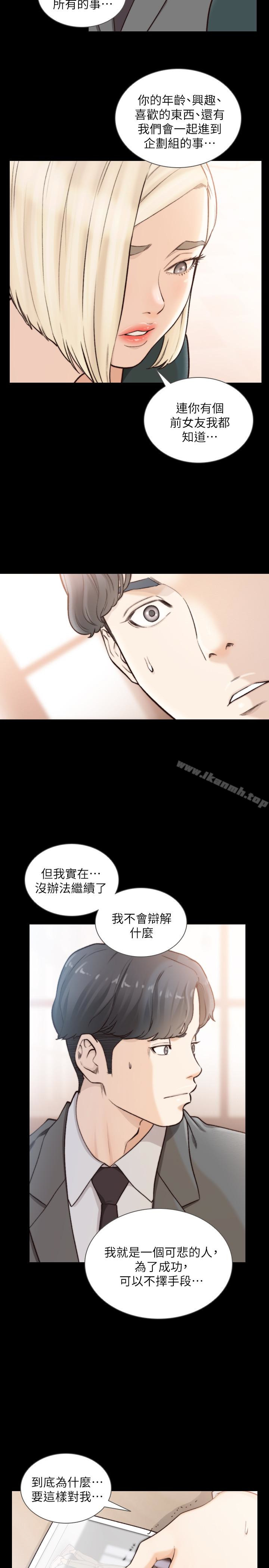 韩国漫画前女友韩漫_前女友-第39话-亚瑛的震撼告白在线免费阅读-韩国漫画-第18张图片