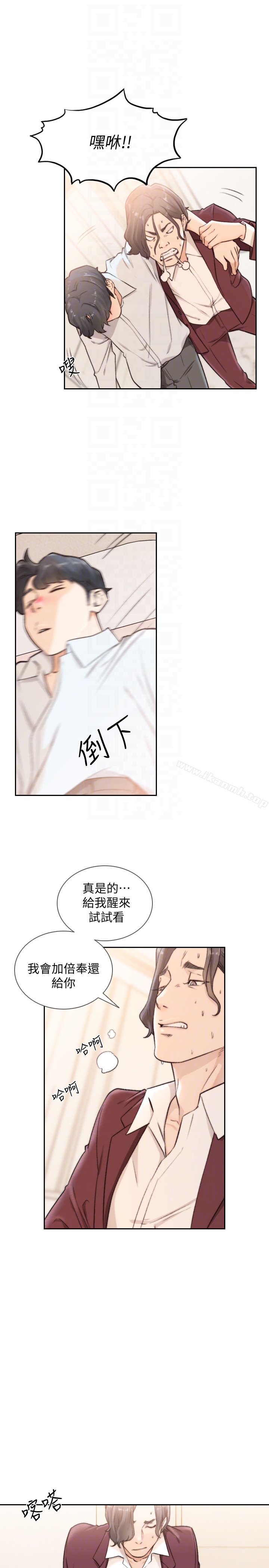 韩国漫画前女友韩漫_前女友-第39话-亚瑛的震撼告白在线免费阅读-韩国漫画-第25张图片