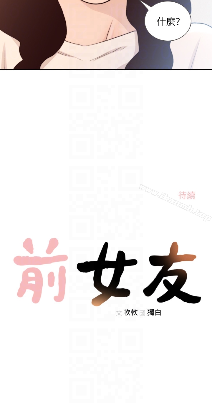 韩国漫画前女友韩漫_前女友-第39话-亚瑛的震撼告白在线免费阅读-韩国漫画-第27张图片