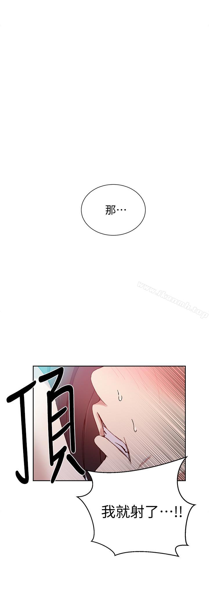 韩国漫画秘密教学韩漫_秘密教学-第28话-子豪你该不会和我妹妹...在线免费阅读-韩国漫画-第17张图片