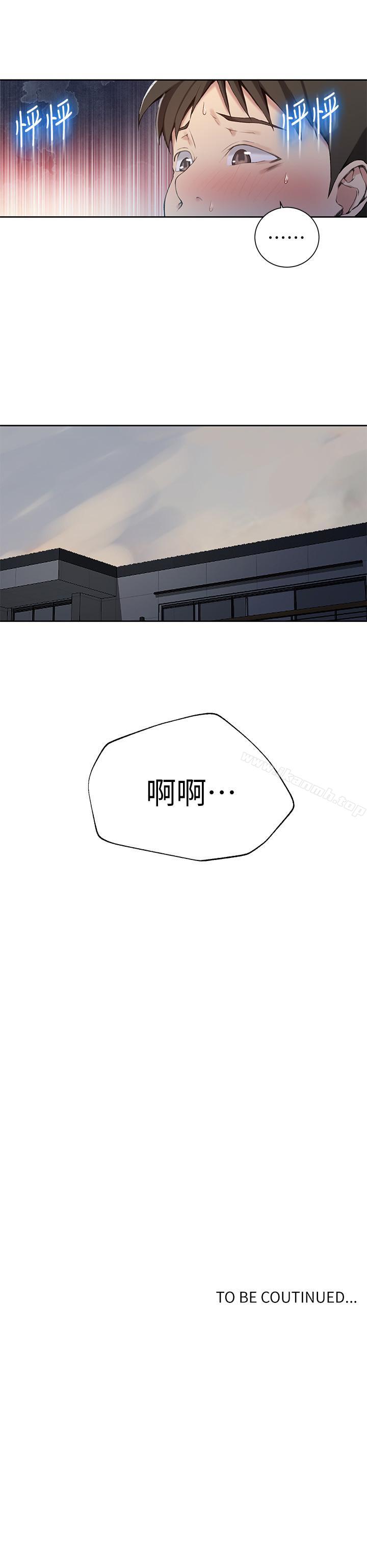 韩国漫画秘密教学韩漫_秘密教学-第29话-嫉妒在线免费阅读-韩国漫画-第24张图片