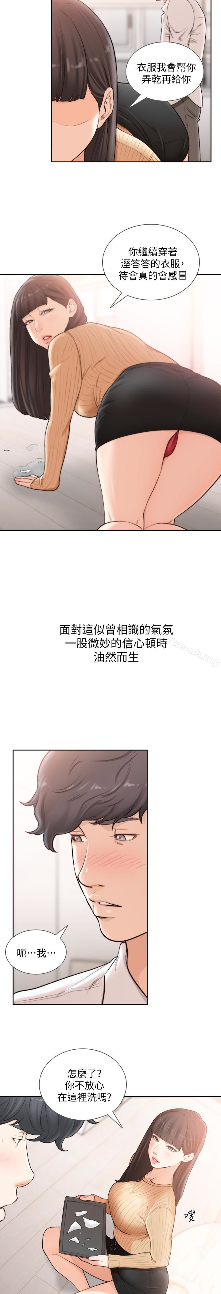 韩国漫画前女友韩漫_前女友-第42话-汝贞的秘密性幻想在线免费阅读-韩国漫画-第2张图片