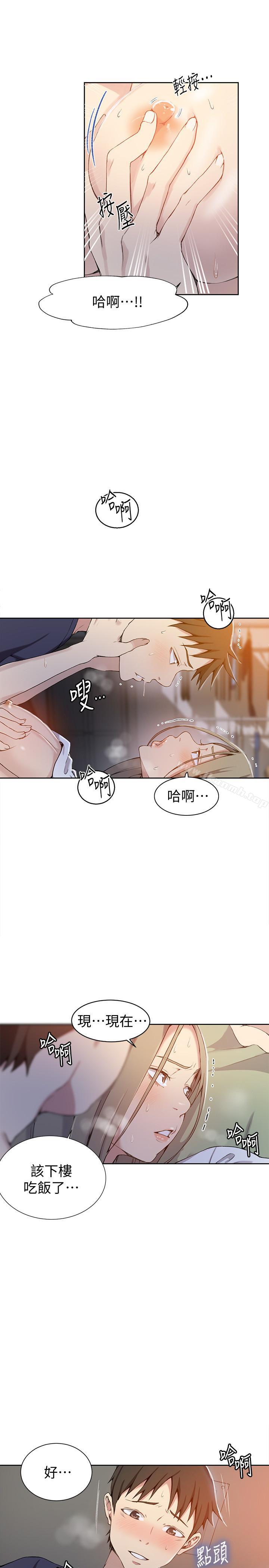 韩国漫画秘密教学韩漫_秘密教学-第31话-很在意子豪的视线在线免费阅读-韩国漫画-第5张图片