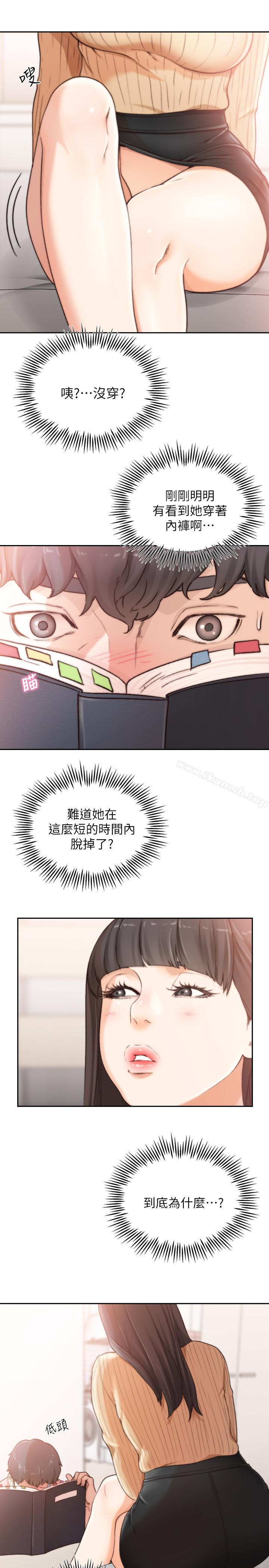 韩国漫画前女友韩漫_前女友-第42话-汝贞的秘密性幻想在线免费阅读-韩国漫画-第9张图片