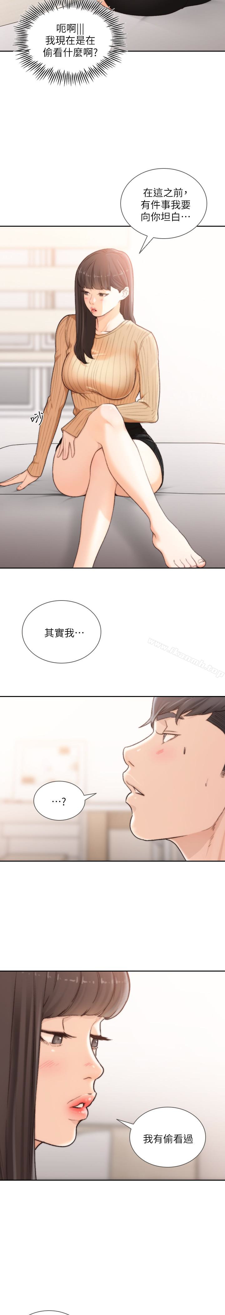 韩国漫画前女友韩漫_前女友-第42话-汝贞的秘密性幻想在线免费阅读-韩国漫画-第10张图片