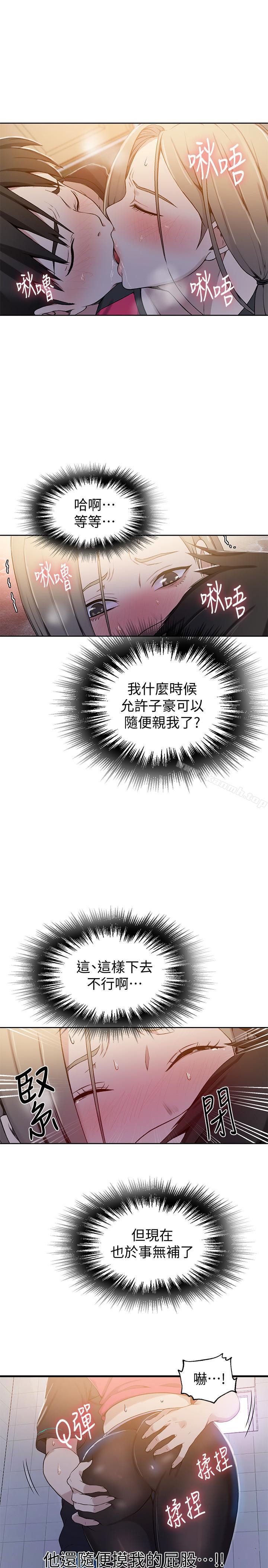 韩国漫画秘密教学韩漫_秘密教学-第31话-很在意子豪的视线在线免费阅读-韩国漫画-第20张图片