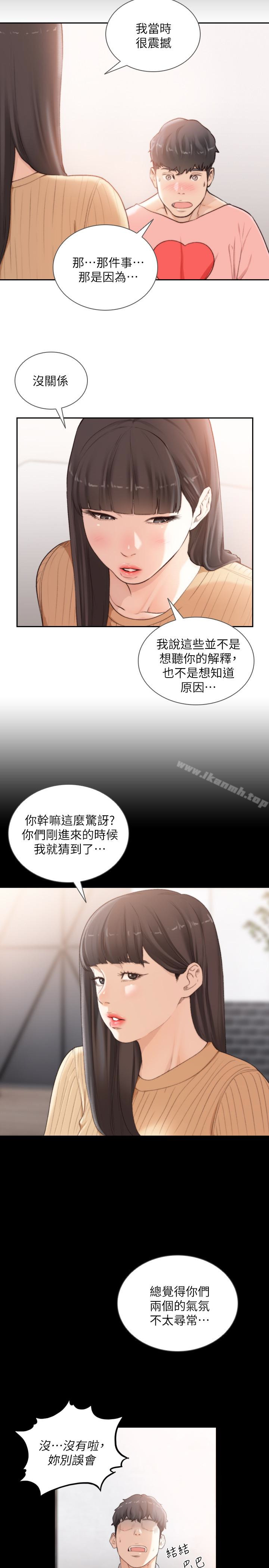 韩国漫画前女友韩漫_前女友-第42话-汝贞的秘密性幻想在线免费阅读-韩国漫画-第14张图片