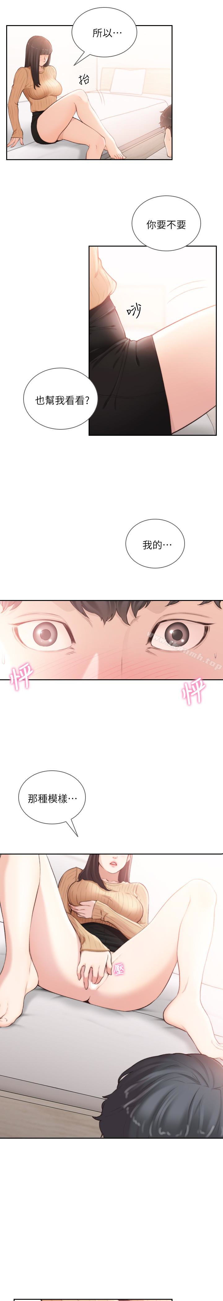 韩国漫画前女友韩漫_前女友-第42话-汝贞的秘密性幻想在线免费阅读-韩国漫画-第17张图片