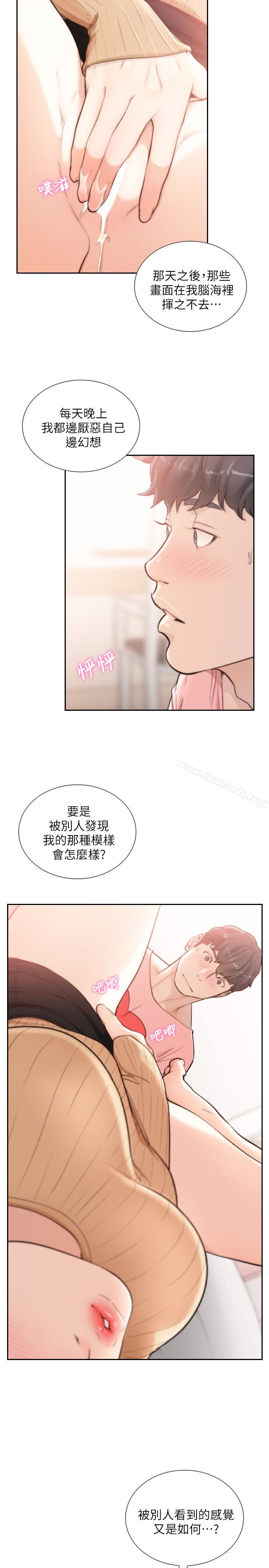 韩国漫画前女友韩漫_前女友-第42话-汝贞的秘密性幻想在线免费阅读-韩国漫画-第18张图片