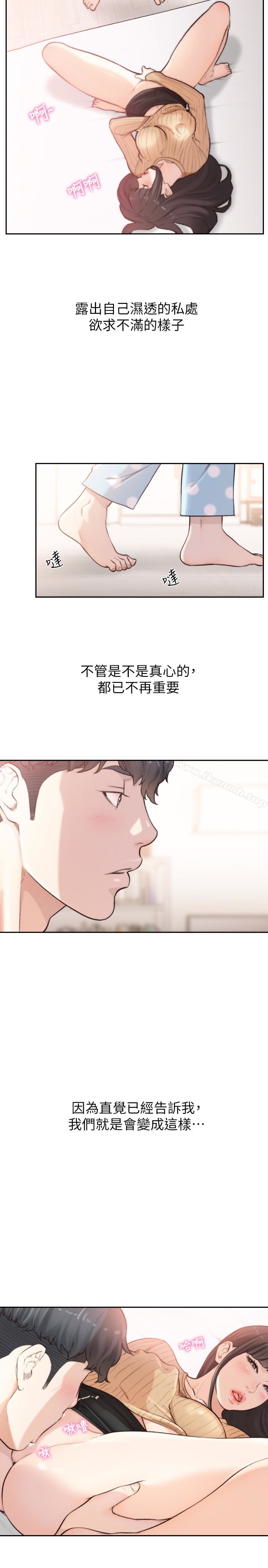 韩国漫画前女友韩漫_前女友-第42话-汝贞的秘密性幻想在线免费阅读-韩国漫画-第20张图片