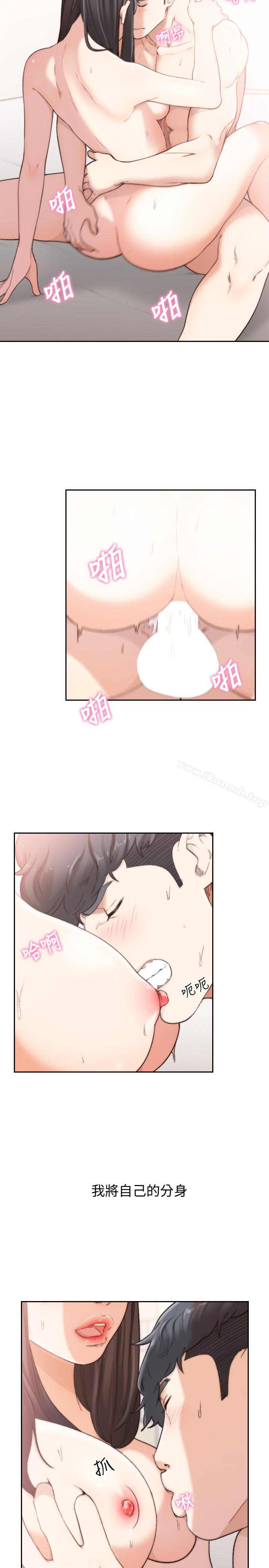 韩国漫画前女友韩漫_前女友-第43话-在炙热的体内射得满满的在线免费阅读-韩国漫画-第6张图片