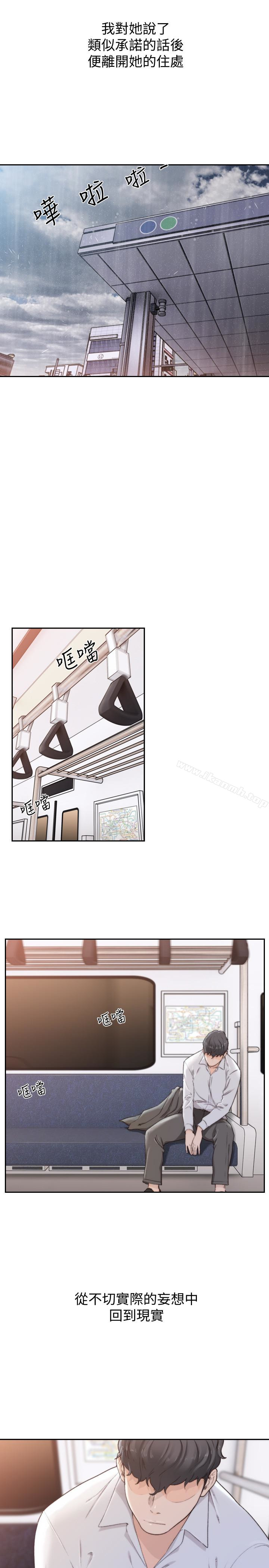 韩国漫画前女友韩漫_前女友-第43话-在炙热的体内射得满满的在线免费阅读-韩国漫画-第12张图片